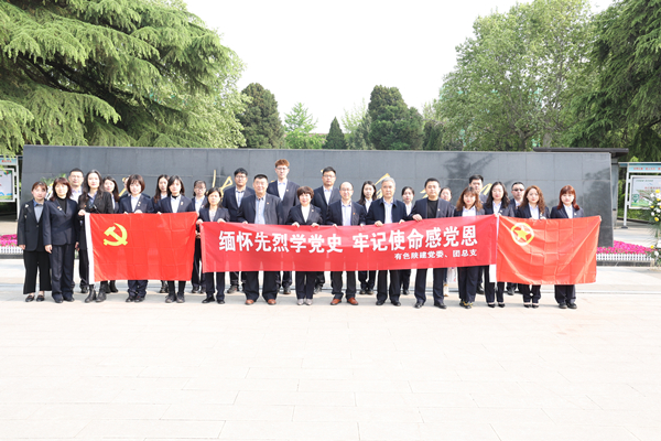 緬懷先烈學黨史，牢記使命感黨恩——公司黨委、團總支祭掃烈士陵園