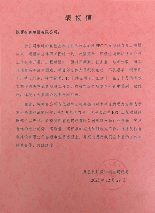 叮！收到一封表?yè)P(yáng)信！