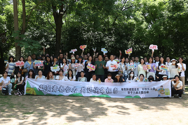 “凝聚青春活力，共話使命擔當”  ——公司團總支、中陜核團委開展聯學共建主題活動