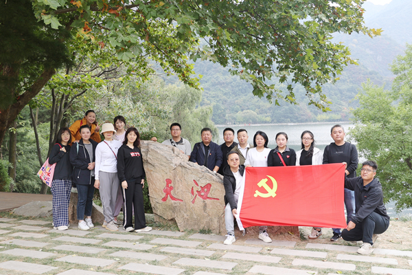 翠華登高賞秋華 不忘初心感黨恩  ——公司第一、第五黨支部開(kāi)展主題黨日活動(dòng)