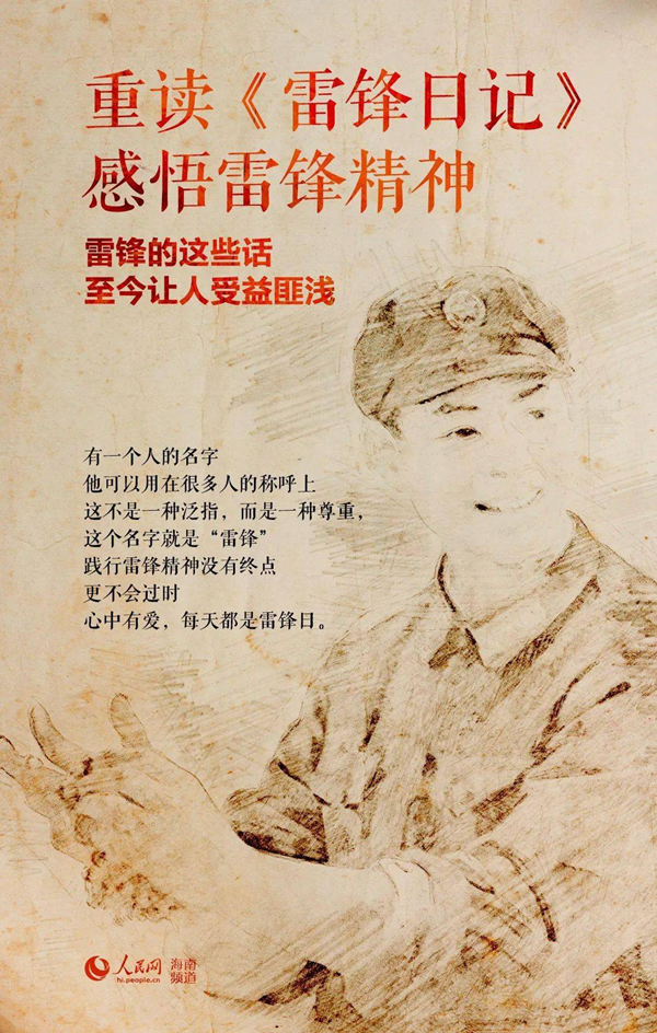 傳承雷鋒精神，踐行初心使命  ——公司第五黨支部開展學(xué)雷鋒主題黨日活動